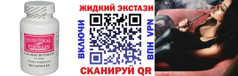 Бутират BDO 33%  что такое наркотик  это наркотические препараты  Стародуб 