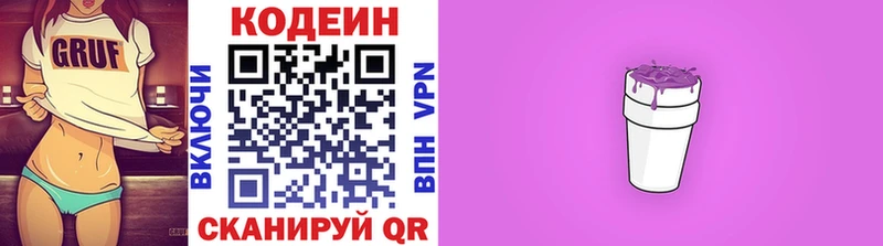 KRAKEN зеркало  Стародуб  Codein Purple Drank 