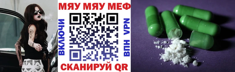Меф мяу мяу  Стародуб