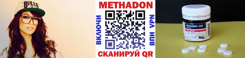 МЕТАДОН VHQ  Стародуб 
